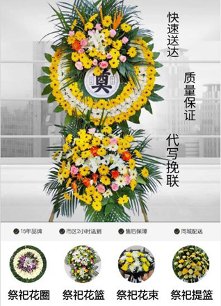 宁夏银川市金凤区满城北街街道满春园社区花圈代送